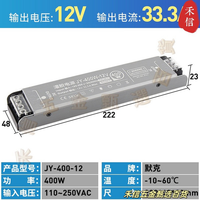 JY-300-12 12V 25A 直流變壓器 110-250VAC 寬壓輸入 防塵靜音, JY-400-12