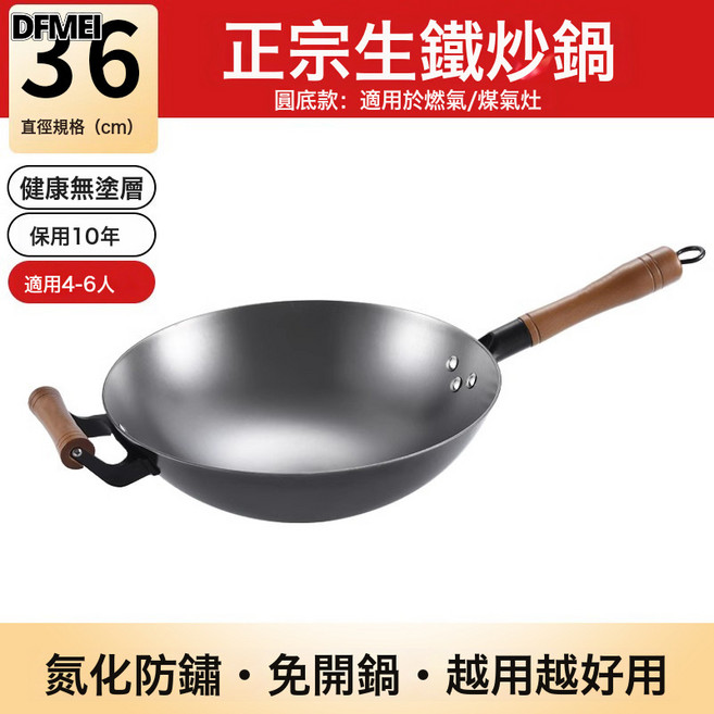 DFMEI 鑄鐵鍋生鐵鍋炒鍋不粘鍋家用手工鐵鍋燃氣竈電磁爐炒菜鍋專用, 1個, 【鑄鐵】36cm圓底有耳, 如圖