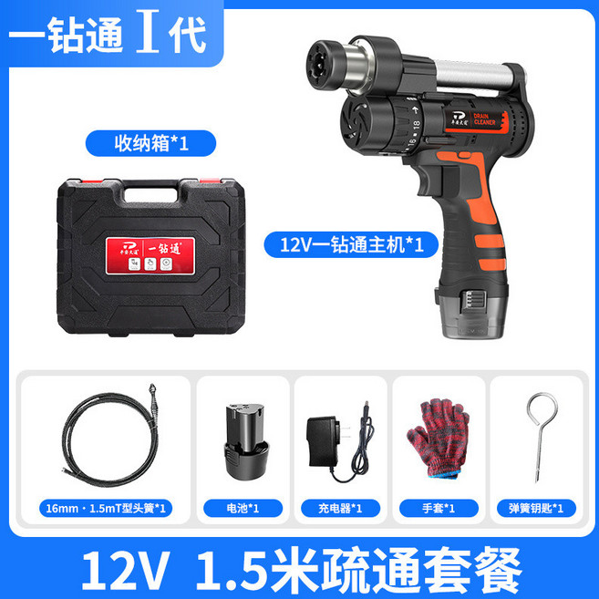 16.8V 電動管道疏通機 4.5米疏通套裝 含電池、充電器、手套、彈簧鋼匙, 1個, 12v疏通器1.5m收納箱套裝