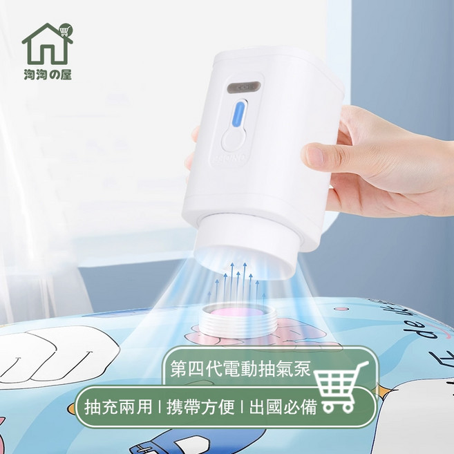 無線電動抽氣泵 充抽兩用 迷你便攜 適用於真空壓縮袋, 1個, 電動抽氣泵【插電款】 38MM