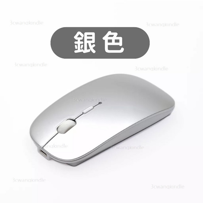 藍牙滑鼠 靜音滑鼠 輕薄便攜 適用筆電平板, 藍芽無線滑鼠(美國博通晶片 銀色), 銀色