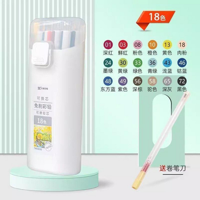 按壓式可擦免削彩色鉛筆學生兒童塗鴉彩色筆美術用彩鉛筆, 1個, *免削*可擦* 按動彩色鉛筆 18色-1, 18色