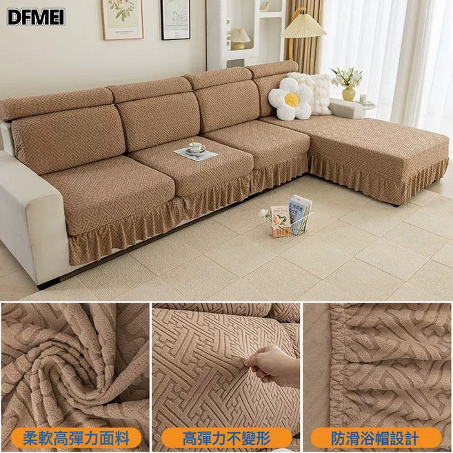 DFMEI 全包沙發套罩萬能簡約四季通用防滑沙發墊子沙發坐墊套彈力沙發笠