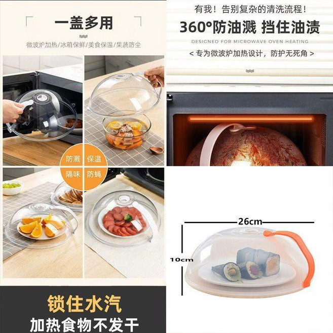 超值 微波爐加熱專用蓋防濺防油蓋保鮮蓋子熱飯耐高溫食品通用 副廠商品, 1個, 尊享款-耐120度高溫 高透蓋體+厚實,實惠:食品級 2個 擋油漬+耐高熱