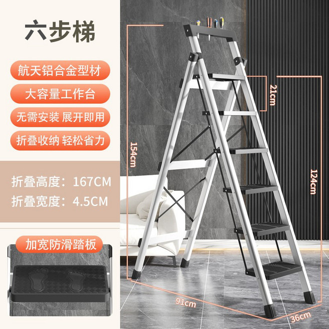 升級鋁合金多功能家用摺疊步梯, 1個, 升級鋁合金六步梯