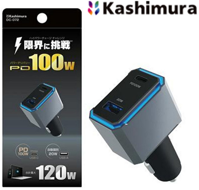 Kashimura DC-072 120W 高速快充QC PD車充頭 智能辨識