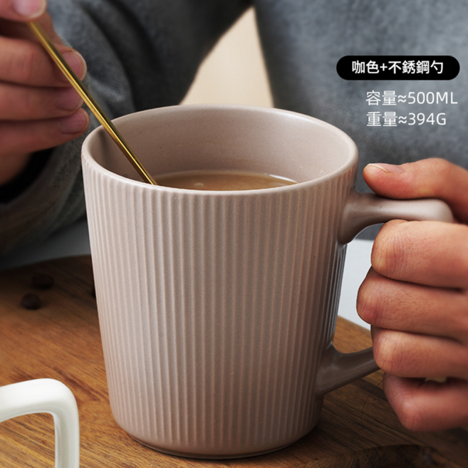 復古條紋陶瓷大容量馬克杯 咖啡杯 簡約北歐風, 咖色 不銹鋼勺 304, 1個