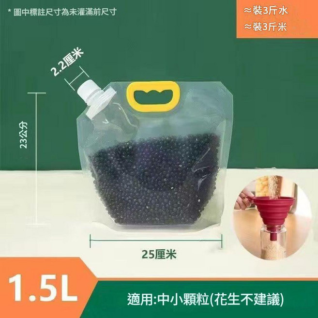 五穀雜糧密封袋 加厚防潮米袋 適用於 500ML, 升級款 3斤 1個裝, 1個