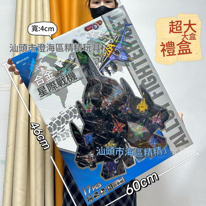 CHOWMI BEAR 胡米能合金車 彈射模型玩具禮盒, CY - 102星際戰機17只裝 超大禮盒, 1個