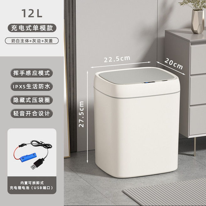 垃圾桶家用持久續航14L大容量全自動智能垃圾桶垃圾筒, 12L灰白色充電款