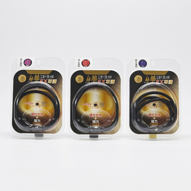 日華 穴道針灸絆 EX項圈 1200高斯 遠紅外線 磁力 三種尺寸可選, 1個, 45cm