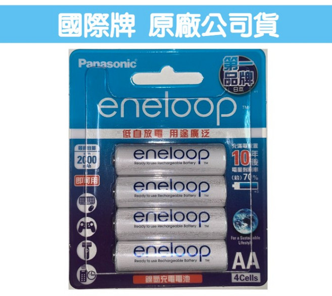 Panasonic 國際牌 eneloop 低自放充電池 台灣松下公司貨 附贈收納盒, 1個, 3號4入