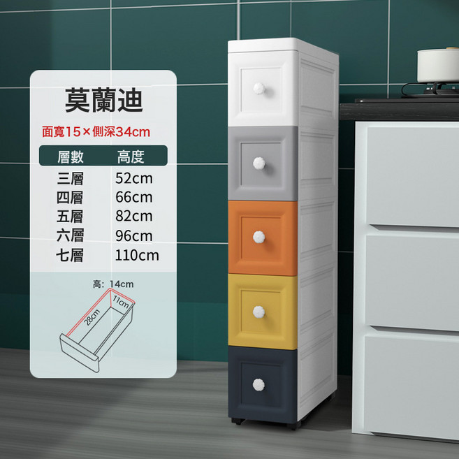 廚房15 18 25cm夾縫收納櫃衛生間家用置物櫃塑料抽屜式儲物櫃, 3層, 1層