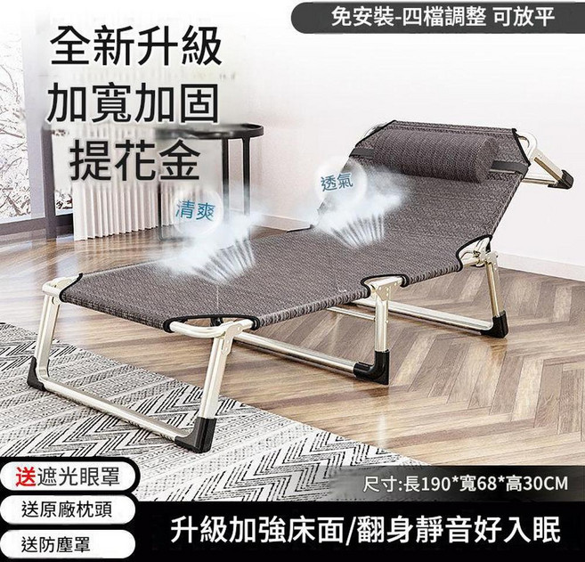 免安裝四檔調整可放平行動午休床 寬度56CM, 特寬翻身靜音 特斯林 - 提花金
