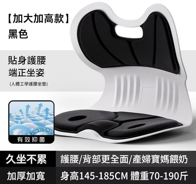 加大加高護腰坐墊矯正器 端正坐姿, 黑色