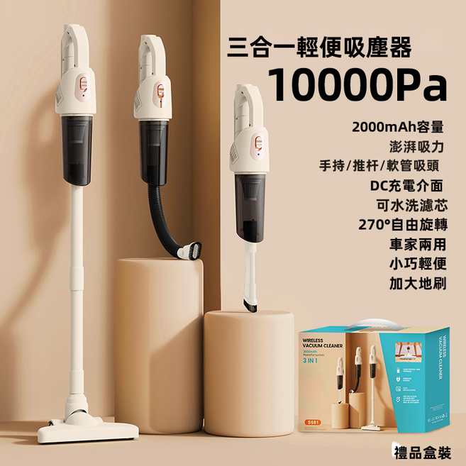 VANLUEE 無線吸塵器 家用 多功能, 1個, S681 尊享版:如圖所示 X2609
