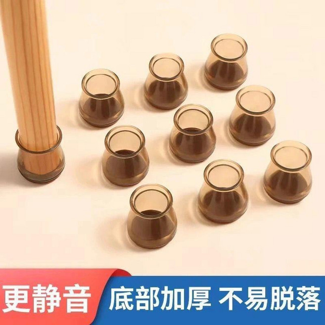新款加厚椅子腳套墊硅膠桌椅腳墊靜音防滑餐桌椅子蹬腿保護套耐磨 副廠商品, 新款 透棕特小號 適用1.3-2cm,8個裝 可以裝2吧椅子, 1個