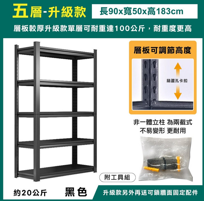 超強加粗加厚耐重層架 免螺絲收納置物架 角鋼鐵架貨架展架