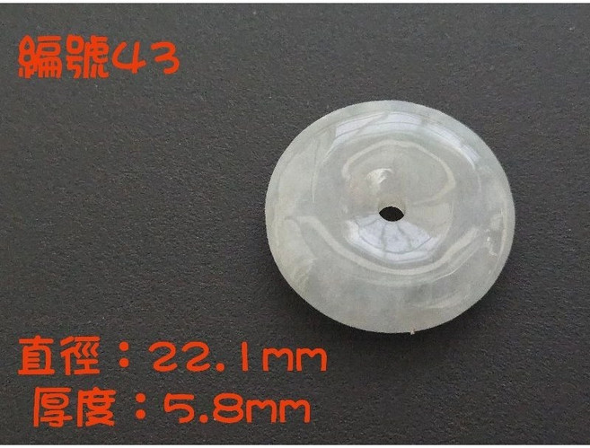 七彩A貨翡翠平安扣吊墜 圓形玉墜 編號43 22.1mm 直徑 5.8mm 厚度 祈願平安招財, 1個