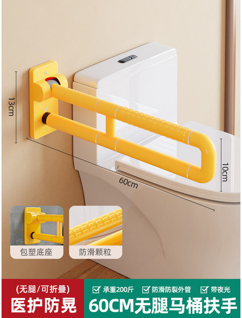 不鏽鋼老人安全馬桶扶手/L型扶手 浴室廁所欄杆防摔起身輔助器, 1個, 醫護防晃加寬-摺疊-60cm(黃)無腿