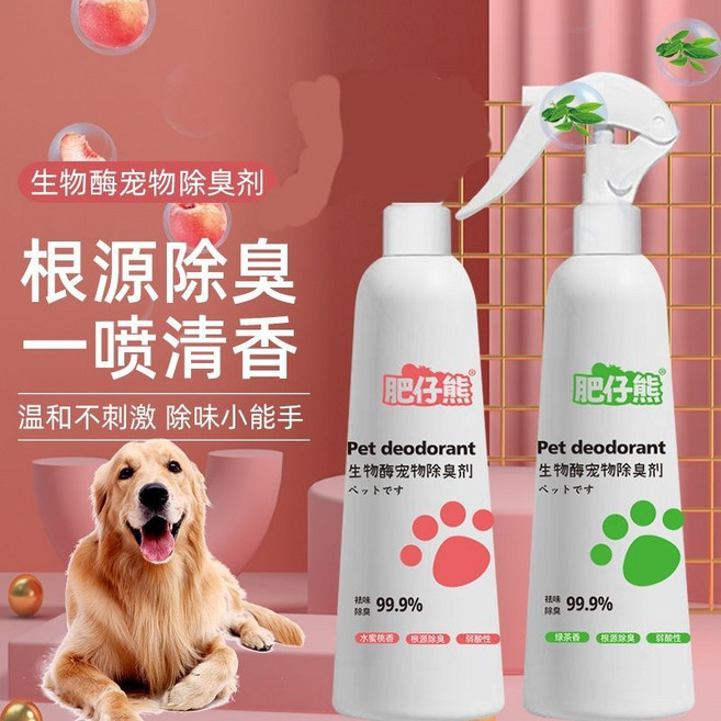 生物酶寵物除臭劑 500ml, 1個, 肥仔熊除臭劑【安全無毒】,熱銷款2瓶蜜桃香+2瓶綠茶香