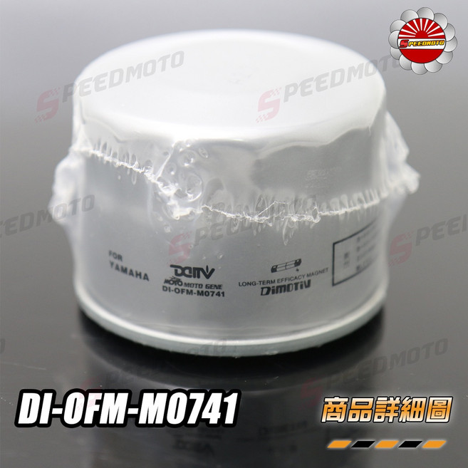 DIMOTIV DMV 磁鐵機油芯 適用於 Yamaha DI-OFM-M0741, 1個