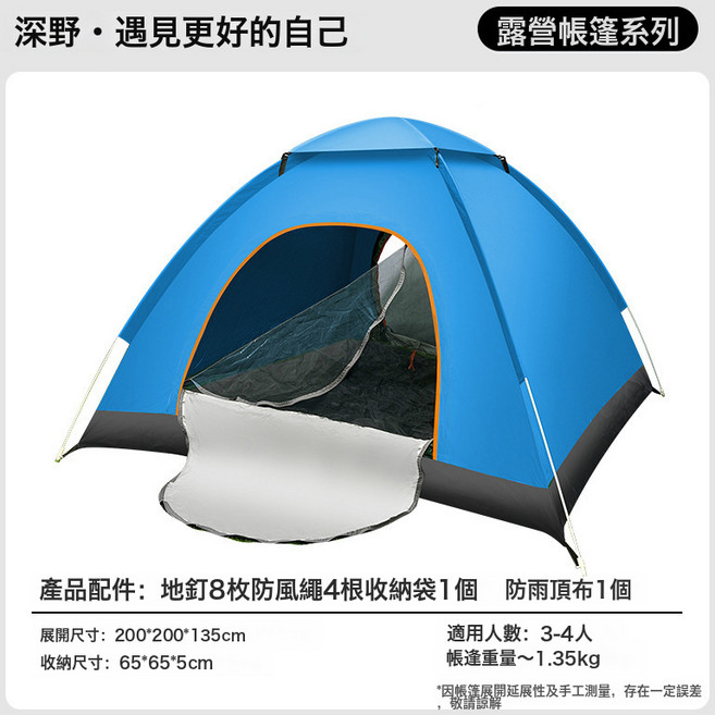 HYLSS 帳篷戶外3-4人全自動加厚防曬賬蓬2人單雙摺疊野外露營便攜式帳篷, 速開帳篷3—4人雙門+天窗—藍色(送頂蓋), 套餐2—帳篷+防潮墊