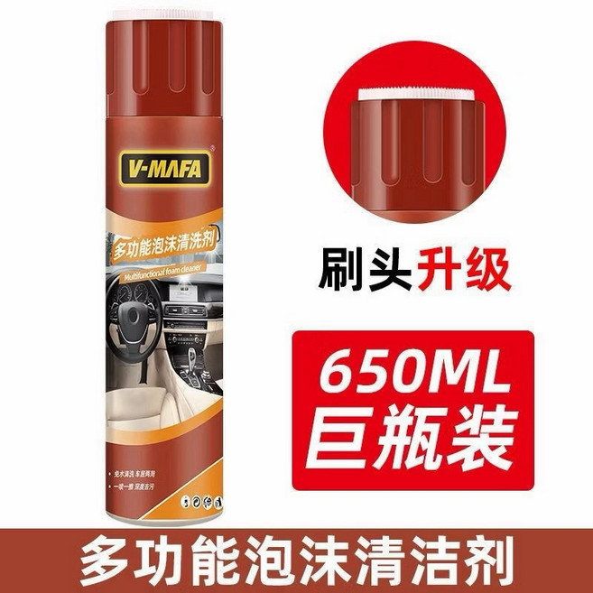 V-MAFA 多功能泡沫清潔劑 刷頭升級 650ML 巨瓶裝, 1個