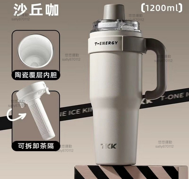 TKK 巨無霸保溫杯 1200ml 陶瓷內膽 三飲冰霸杯 大容量保溫杯 冰霸杯直飲/吸管 咖啡隨行杯 咖啡保溫杯 陶瓷杯, 沙丘咖, 1個