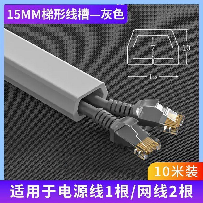 PVC軟線槽 表面安裝 自黏式 電線網線遮擋家用, 1個, 軟線槽黑色弧形/1.5釐米寬,3米價放一根電源線或兩根網線