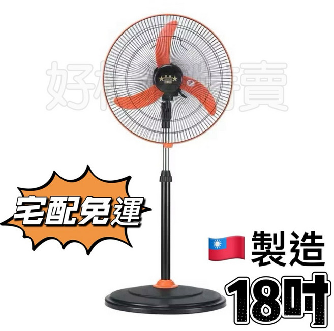 雙星 18吋飛刀葉強風速升降桌立扇 台灣製造 純銅馬達 電風扇
