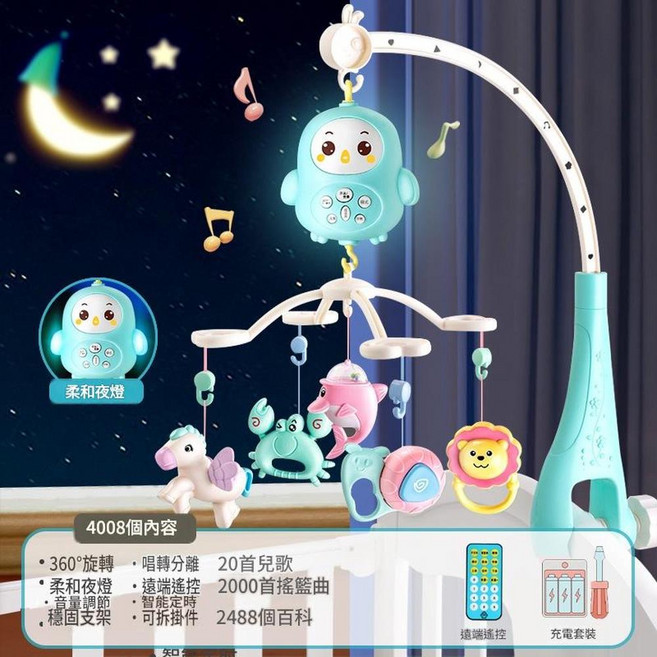 嬰兒音樂床頭鈴 搖鈴, 兒歌遙控版4008內容 送充電 清新綠, 1個