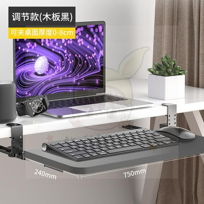限時下殺-免打孔電腦鍵盤托架 辦公桌加裝抽屜 滑道 滑軌 夾桌下滑鼠抽拉託盤 抽屜鍵盤軌道 鍵盤托架免打孔, 1個, 黑色板(25*75)可調高度款