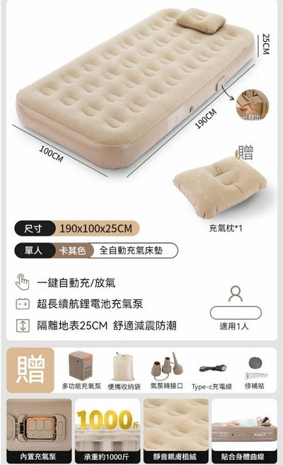 全自動充氣床墊 電動露營充氣床 加厚40CM 雙人充氣床 自動充氣床 露營床墊, 贈送充氣五件套