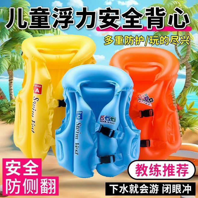 兒童浮力安全背心 寶寶小孩泳衣 救生衣 初學裝備, 瑪卡橙充氣浮力衣,M體重3060斤, 瑪卡橙, 充氣浮力衣