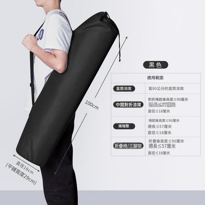 雙人瑜珈墊揹包, 黑色直徑18*高100cm 揹帶款 加厚, 1個