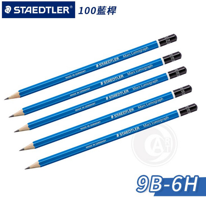STAEDTLER 施德樓 頂級藍桿繪圖素描鉛筆 9B-6H 德國製造, 1個, 2B, 2B
