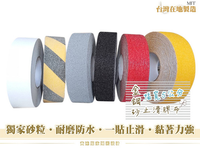 金鋼砂止滑條 DIY自黏背膠防滑條 磨砂樓梯止滑 地板止滑 騎樓適用, W5-翻糖白, 1個