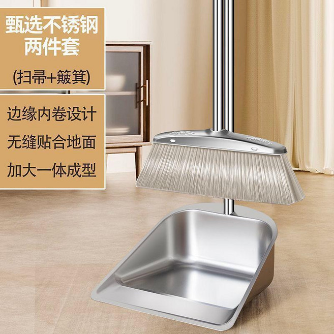不鏽鋼加厚家用簸箕垃圾鏟掃把兩件套簸箕家用畚撮箕畚斗掃帚套裝, 卡其色,不鏽鋼單掃把顏色隨機, 1個