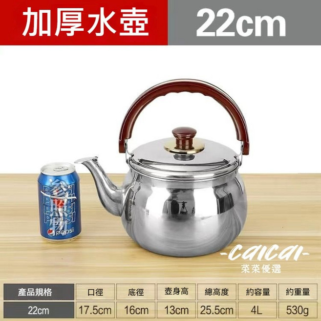 caicai 不鏽鋼笛音壺 7L 大容量, 1個, 22CM命硬款4 0L, 4L