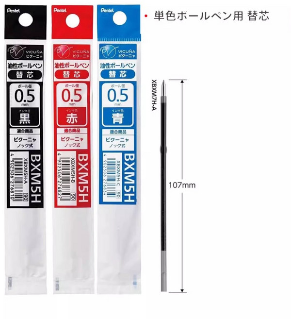 Pentel 飛龍 單色靜暮輕油筆芯 - 滑順好寫 色彩飽和, 藍,XBXM7H (0.7mm), 1支