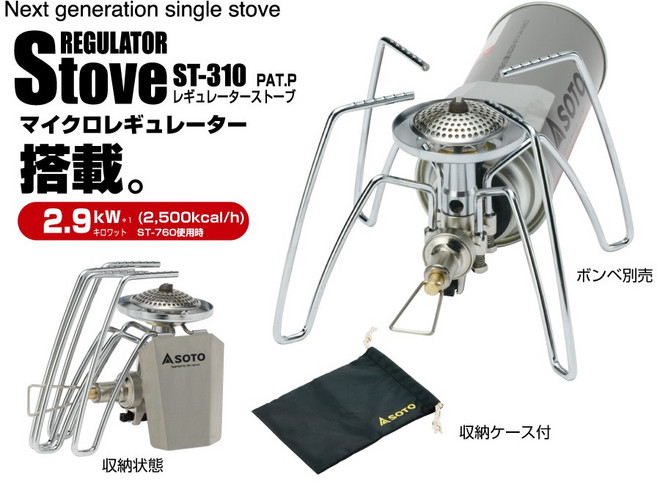 【SOTO】迷你蜘蛛爐 No.ST-310, 1個, Silver