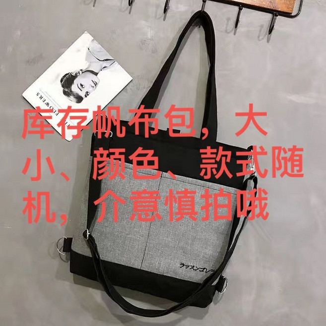帆布包斜挎女日系ins百搭大容量新款學生上課簡約單肩手提帆布袋 帆布包 手提兩用包 日系帆布包 側背包