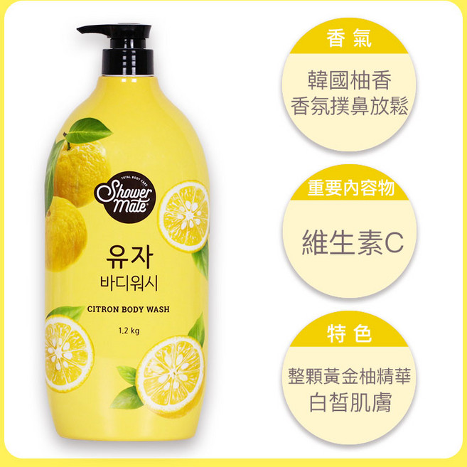 SHOWER MATE 微風如沐 香氛沐浴乳 1200g, 1個, 香甜柚(黃), 1.2kg