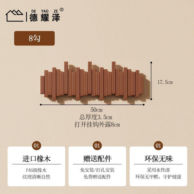 實木鋼琴鍵掛衣架牆上壁掛入戶門置物架玄關掛衣鉤進門包架衣帽架 副廠商品, 1個, 胡桃色