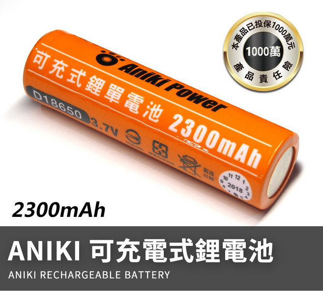有Sense Aniki Panasonic 松下國際牌 18650B 26650A 三洋電池, 松下18650 凸頭(3400mAh), 1個