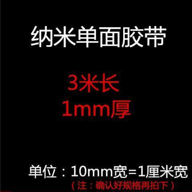超值 納米膠帶廚衛水槽縫隙防黴美縫膠條透明密封無痕亞克力單面膠防水 副廠商品, 1個, 1mm厚,50mm寬*3米長