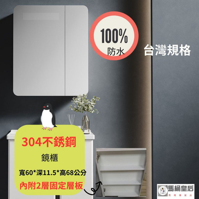 304不銹鋼鏡櫃 寬60cm 雙門鏡櫃 浴室收納櫃, 1個