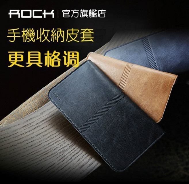 ROCK 手機收納皮套 錢包款 iPhone適用 多卡位設計 簡約風格 淺棕色 大小尺寸可選
