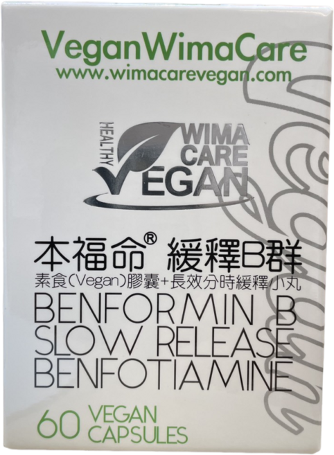 VeganWimaCare 本福命 緩釋B群 素食膠囊 BENFOTIAMINE, 1個, 60份